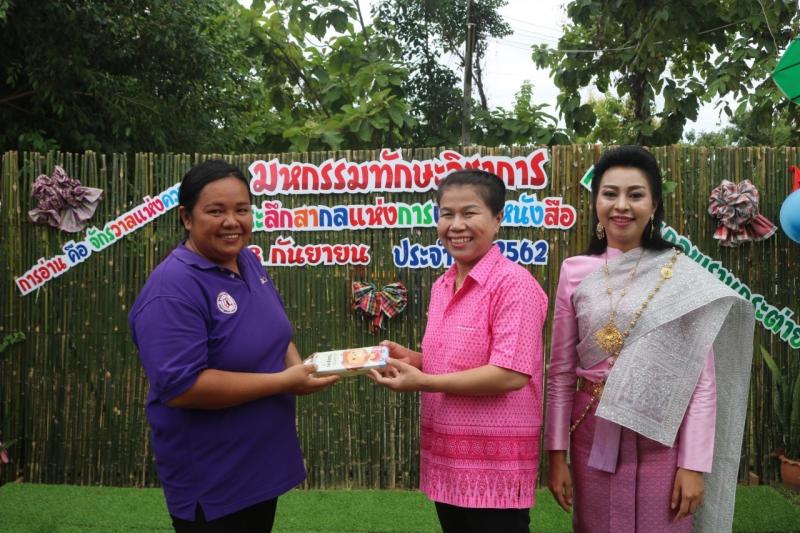 4. วันที่ระลึกสากลแห่งการรู้หนังสือ 8 กันยายน